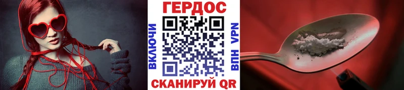 ГЕРОИН VHQ как найти закладки Коркино
