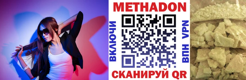 Метадон кристалл  MEGA ССЫЛКА  Коркино  сколько стоит 